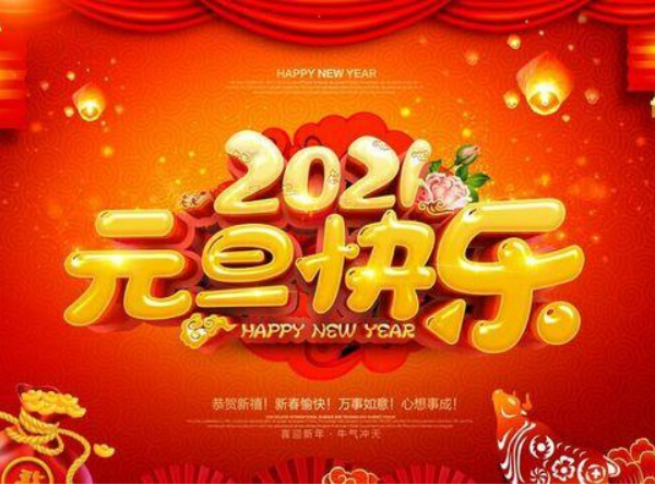 1609382020280943.png 微信截图_20201231092322.png